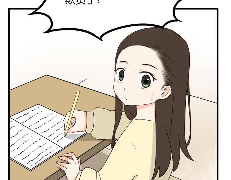 贫穷父女02漫画,第67话 女儿被欺负了！1图