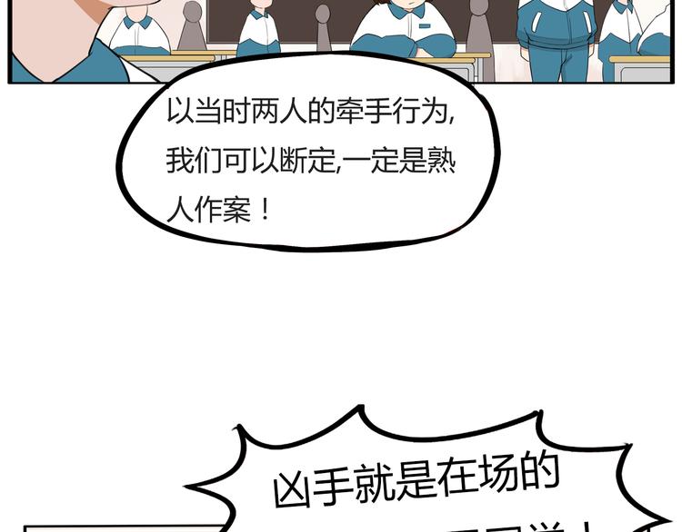 贫穷父女漫画漫画,第116话 谁还不是个小公主2图