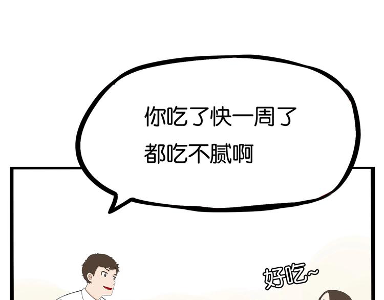 贫穷父女漫画,第163话 住院1图