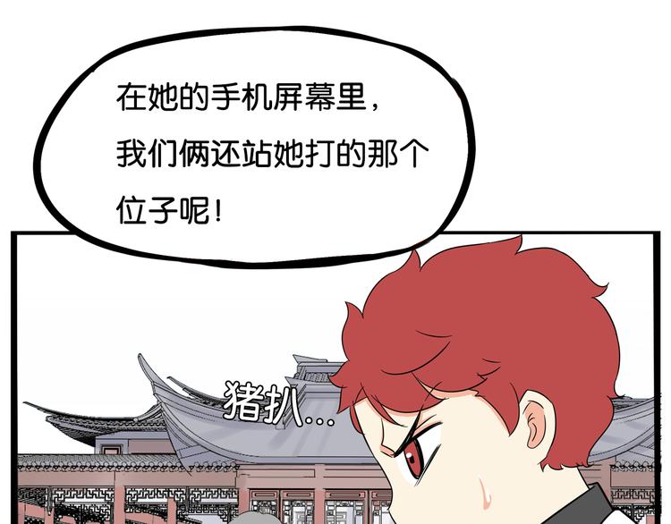 贫穷父女最后三话漫画,第182话 熙崽的反击2图