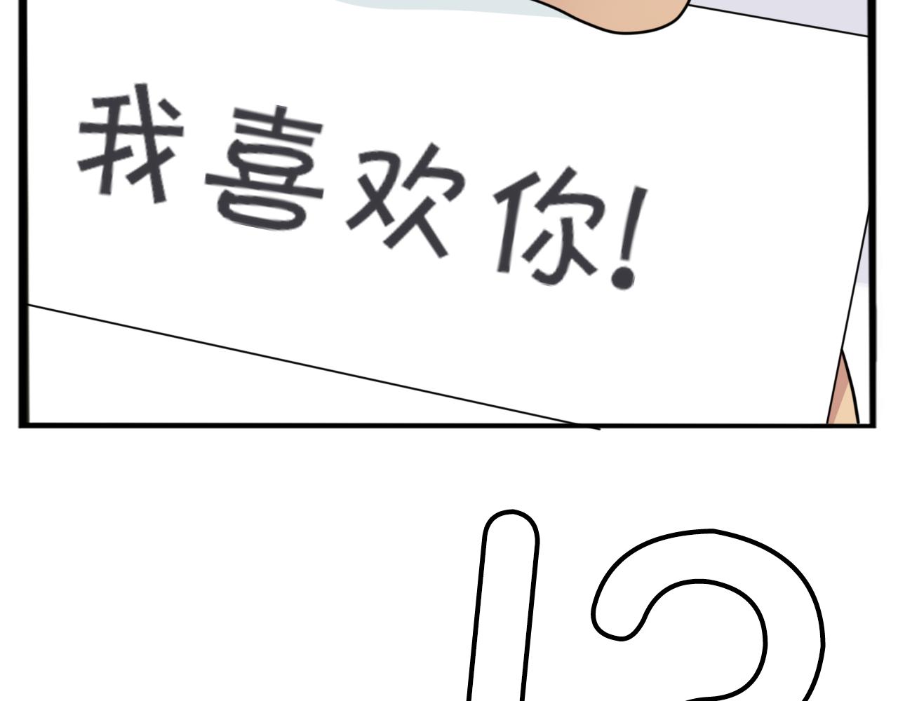 贫穷父女02漫画,第242话  太受欢迎了怎么办1图