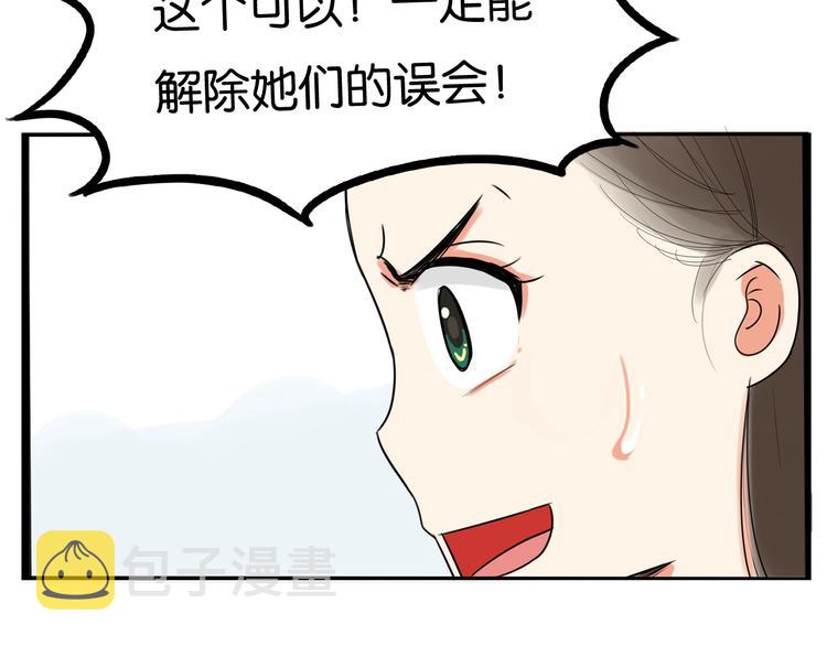 贫穷父女02漫画,第165话  励志女孩2图