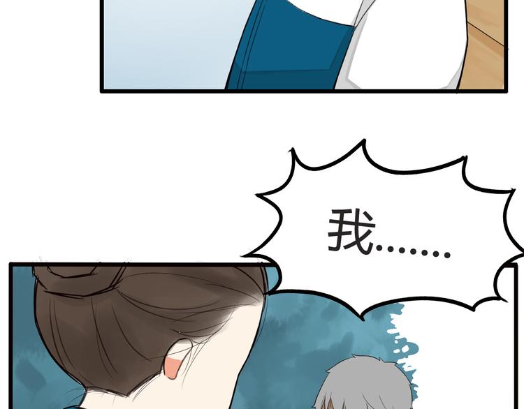 贫穷父女中顾熙的cp是谁漫画,第120话 跆拳道1图