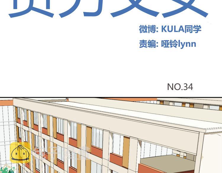 贫穷父女漫画,第34话 没人会不穿裤子到处跑2图