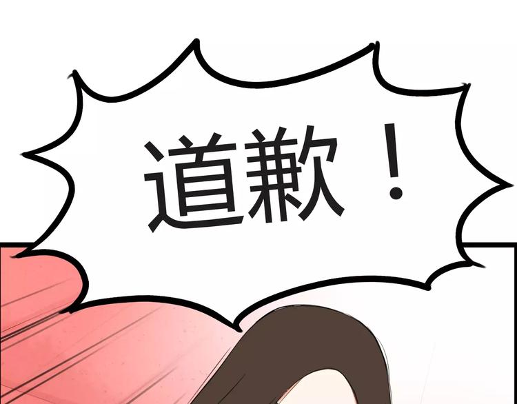 贫穷父女漫画,第二季完结篇 要抱抱1图