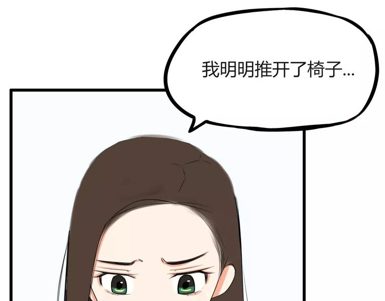 贫穷父女02漫画,第98话 果然是你干的！1图