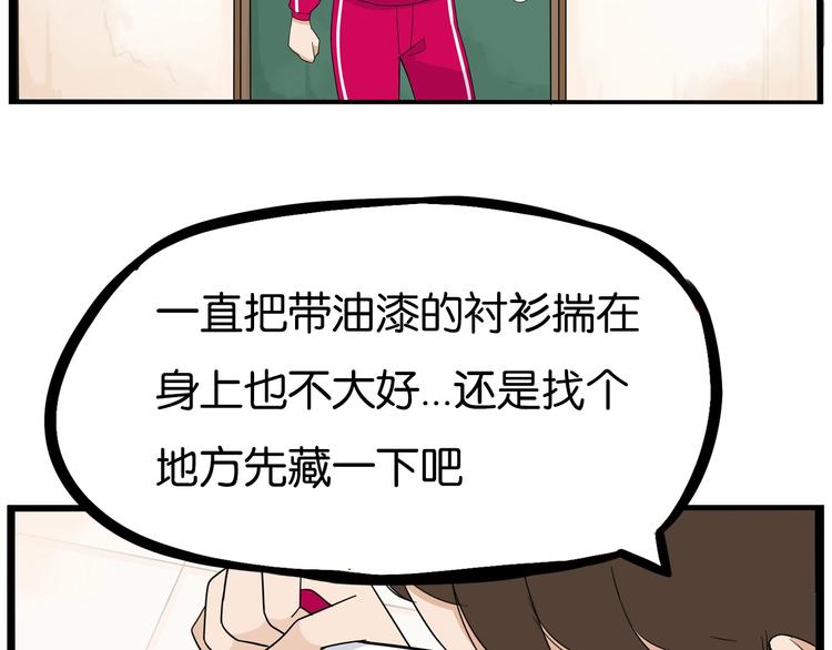 贫穷父女02漫画,第173话 孩子王1图