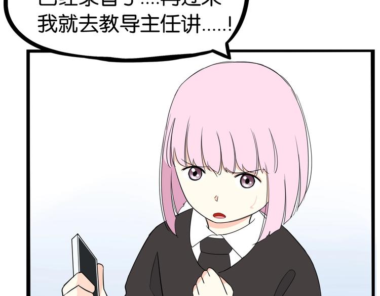 贫穷父女02漫画,第162话 校花本色1图