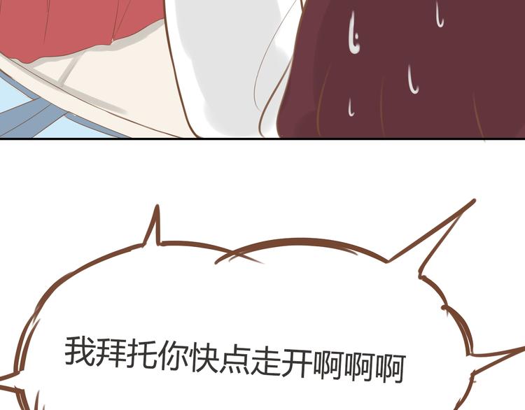 贫穷父女02漫画,第36话 我不能被发现！！2图