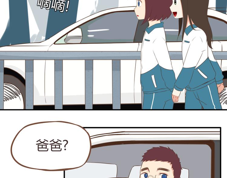 贫穷父女02漫画,第43话 虽然不正经，但不是坏人2图