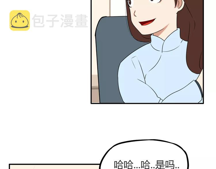 贫穷父女漫画,第97话 世界上竟然有这样的人1图