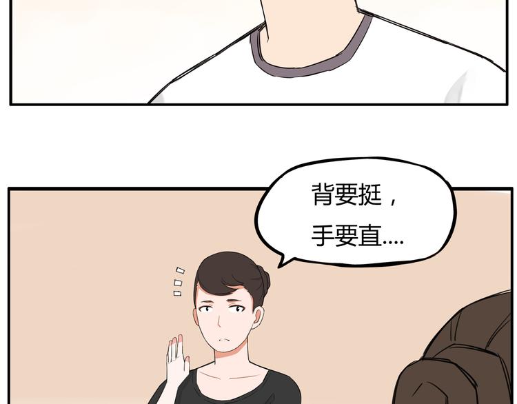 贫穷父女漫画,第119话 舞蹈天赋2图