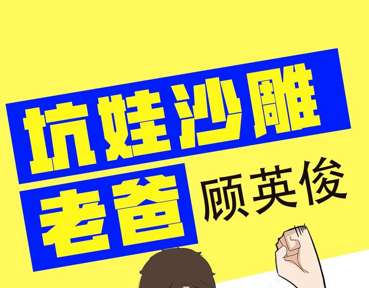 贫穷父女漫画,第188话  游乐园11图