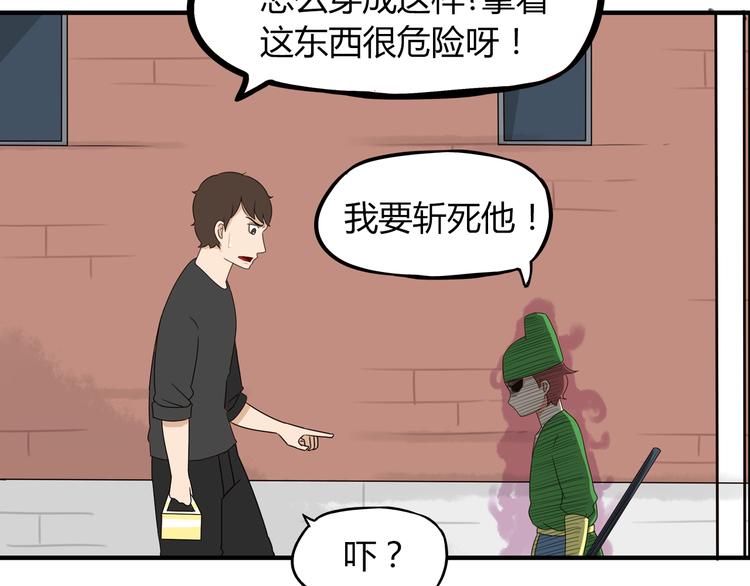贫穷父女02漫画,第67话 女儿被欺负了！2图