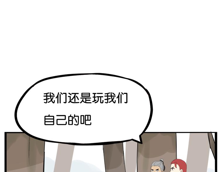 贫穷父女做夫妻(国明和小仪)漫画,第181话 副本掉落稀世珍宝！2图