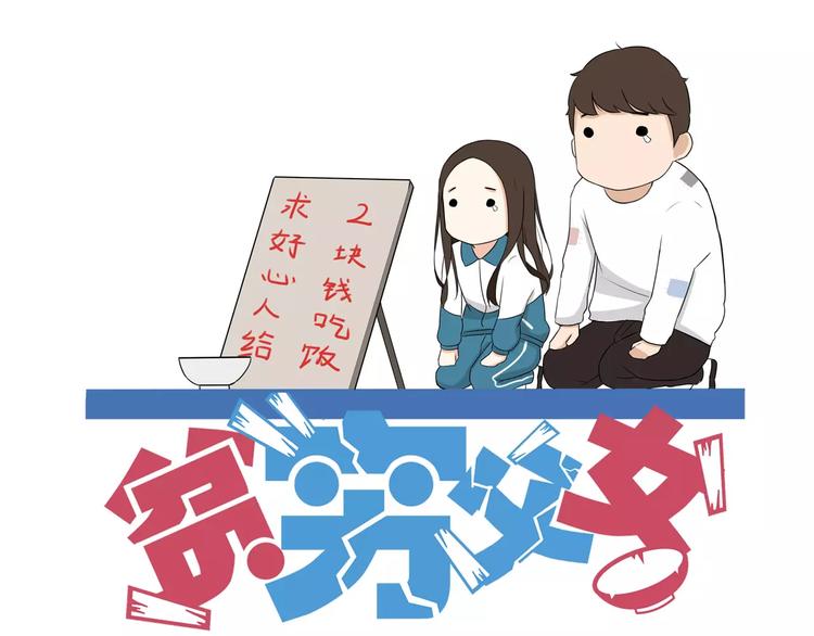 贫穷父女漫画,第91话 混蛋长毛的前女友1图