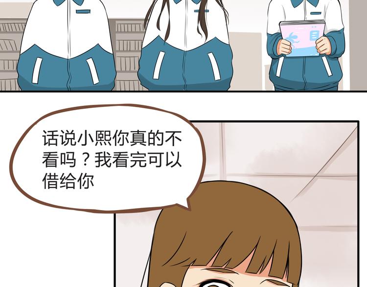 贫穷父女02漫画,第64话 爸爸太幼稚了！1图
