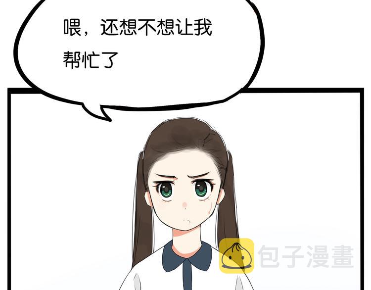 贫穷父女的视频漫画,第137话  模仿1图