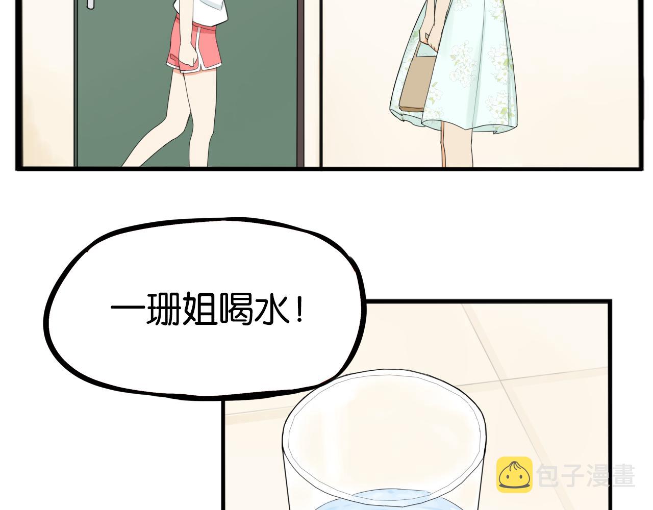 贫穷父女02漫画,第253话夏天1图