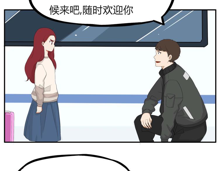 贫穷父女漫画,第113话 分别2图