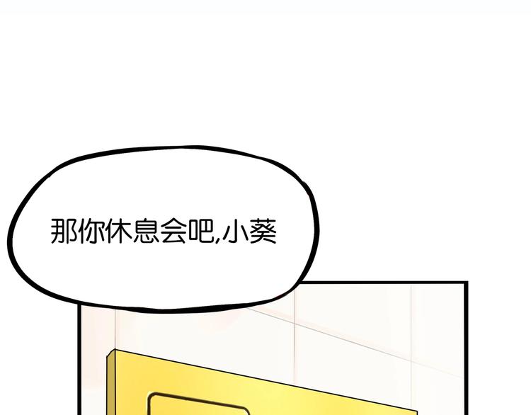 贫穷父女漫画免费下拉式在线观看漫画,第173话 孩子王2图