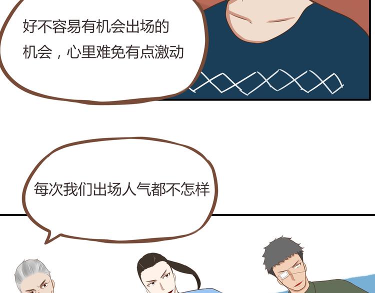 贫穷父女02漫画,第42话 爸爸请帅一次2图