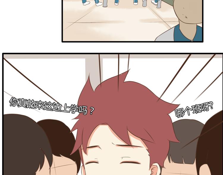 贫穷父女02漫画,第44话 那个女孩有点特别1图