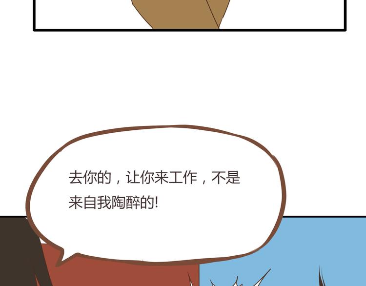 贫穷父女02漫画,第42话 爸爸请帅一次1图