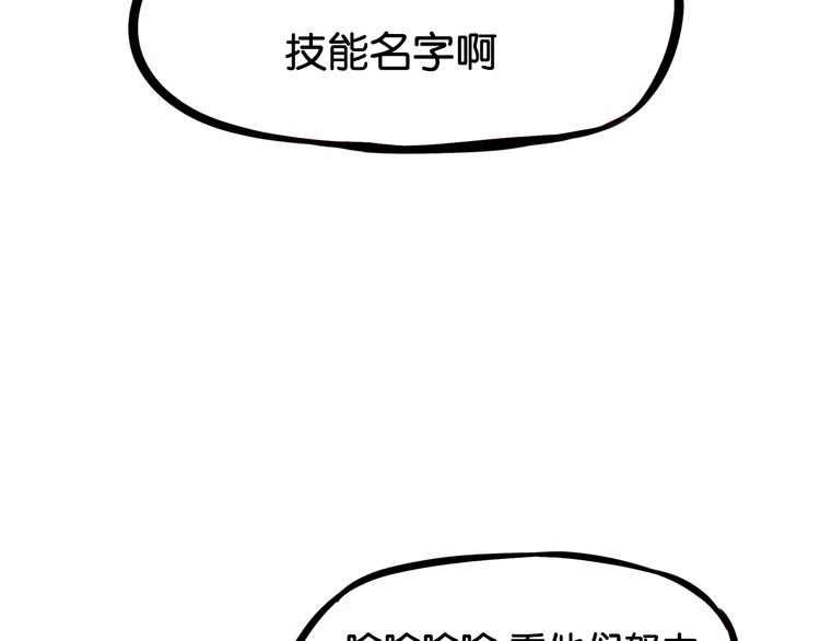 贫穷父女红毛漫画,第182话 熙崽的反击1图
