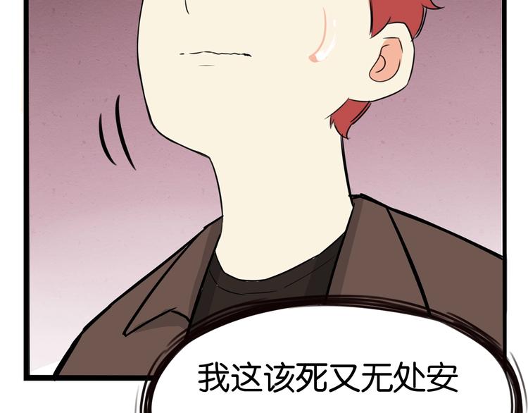 贫穷父女漫画,第139话 晚饭钱2图