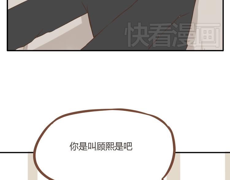 贫穷父女02漫画,第45话 喜欢她就扯她辫子1图