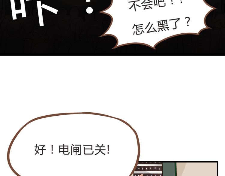 贫穷父女为什么停更了漫画,第63话 表演1图