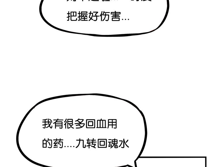 贫穷父女最后三话漫画,第182话 熙崽的反击1图