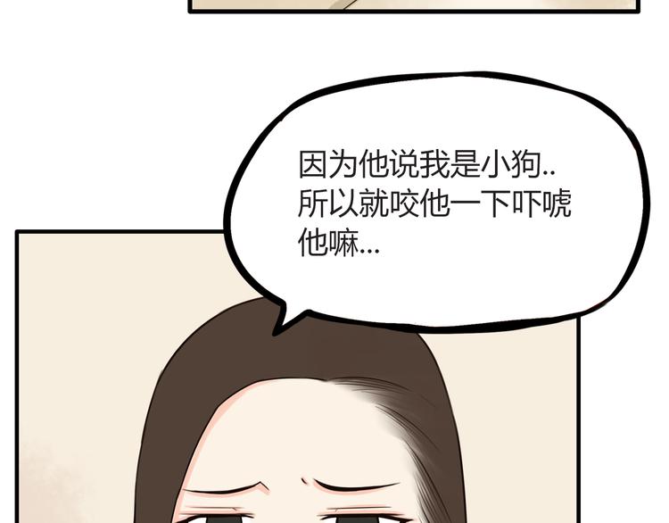 贫穷父女02漫画,第67话 女儿被欺负了！2图
