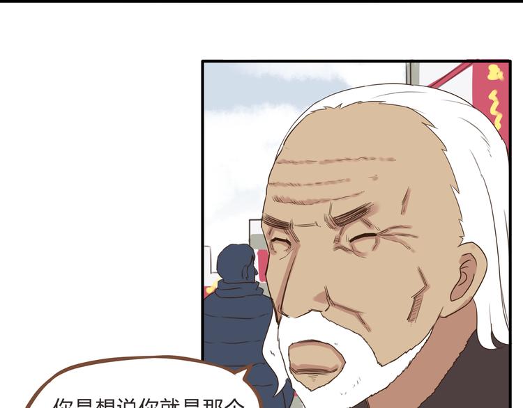 贫穷父女02漫画,新年特辑上 这个老爸不靠谱1图