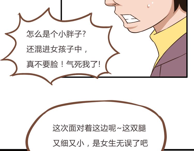 贫穷父女02漫画,第62话 就怕猪队友1图