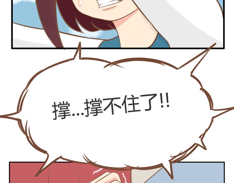 贫穷父女02漫画,第36话 我不能被发现！！2图
