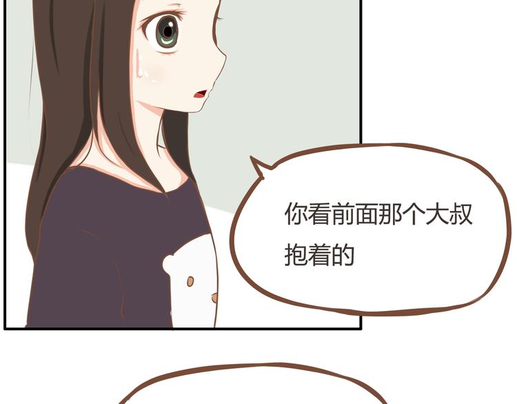 贫穷父女炒面漫画,第33话 拔刀相助路人，女儿傲娇求抱2图