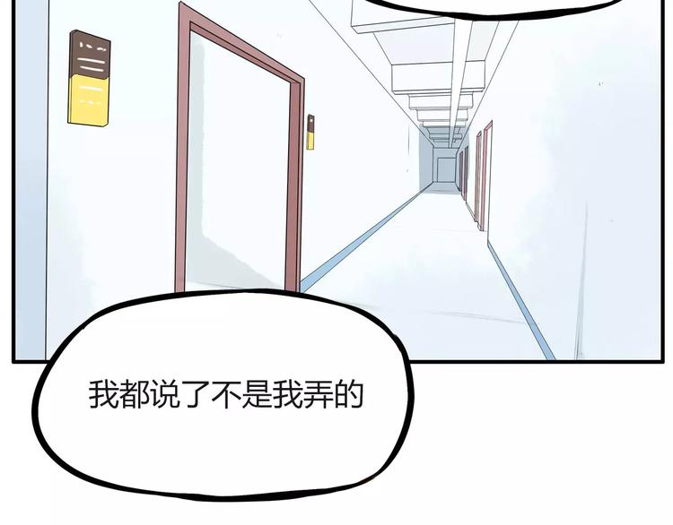 贫穷父女02漫画,第98话 果然是你干的！2图