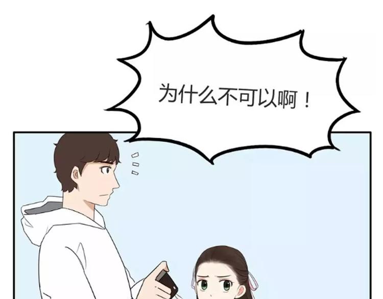 贫穷父女漫画,第97话 世界上竟然有这样的人1图