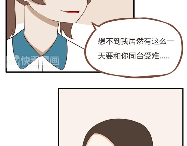 贫穷父女最新一期漫画,第63话 表演2图