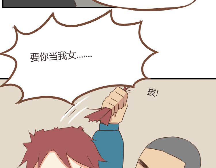 贫穷父女02漫画,第44话 那个女孩有点特别2图