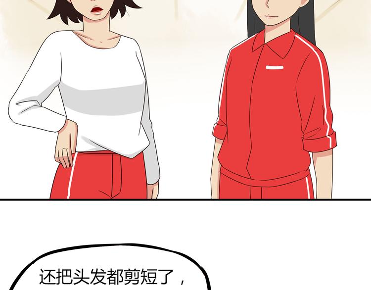 贫穷父女02漫画,第68话 比的就是男朋友2图
