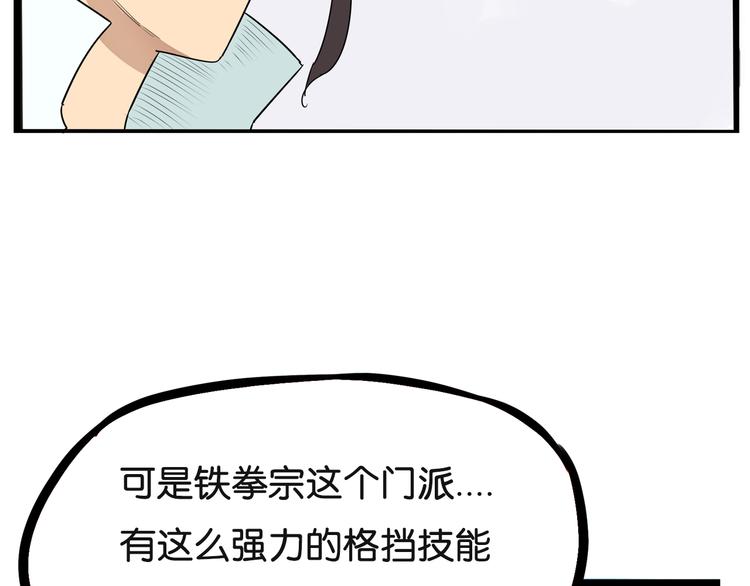 贫穷父女02漫画,第183话 必杀技1图