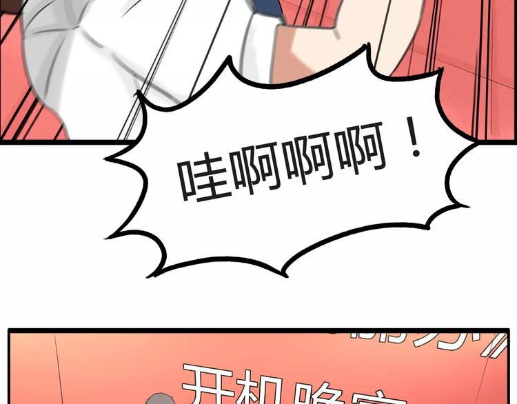 贫穷父女完整版动漫漫画,第二季完结篇 要抱抱1图