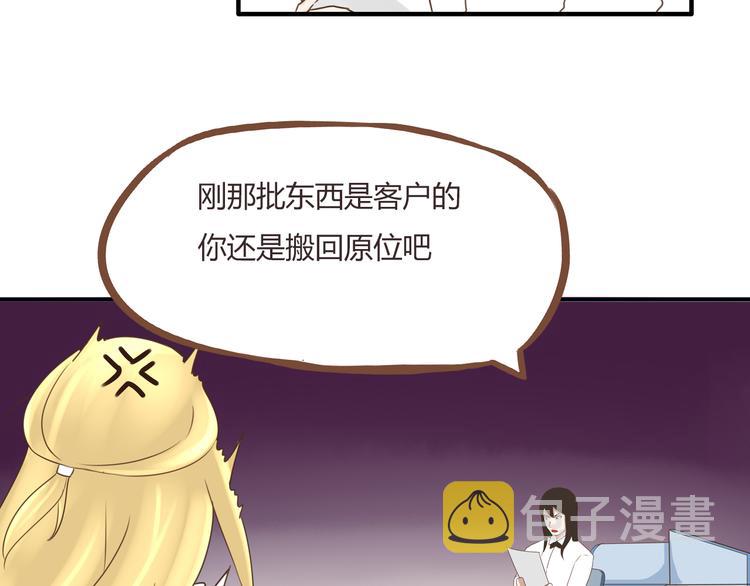 贫穷父女02漫画,第49话 爱上比我大十多岁的他1图