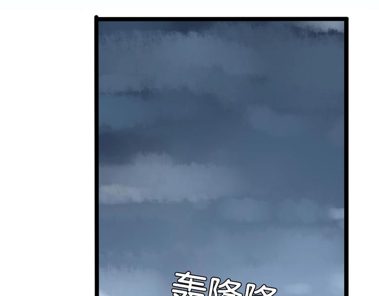 贫穷父女的爱情故事漫画,第127话 “平静”的夜晚2图