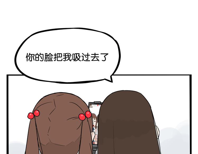 贫穷父女02漫画,第185话  被迫成为盲人1图