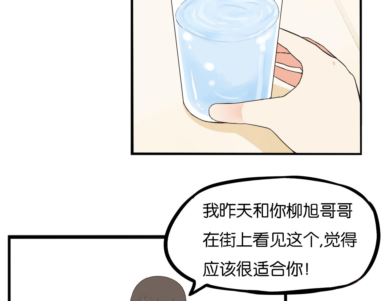 贫穷父女02漫画,第253话夏天2图