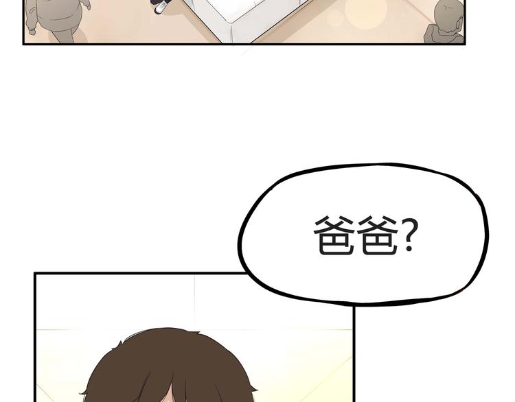 贫穷父女漫画,第113话 分别1图